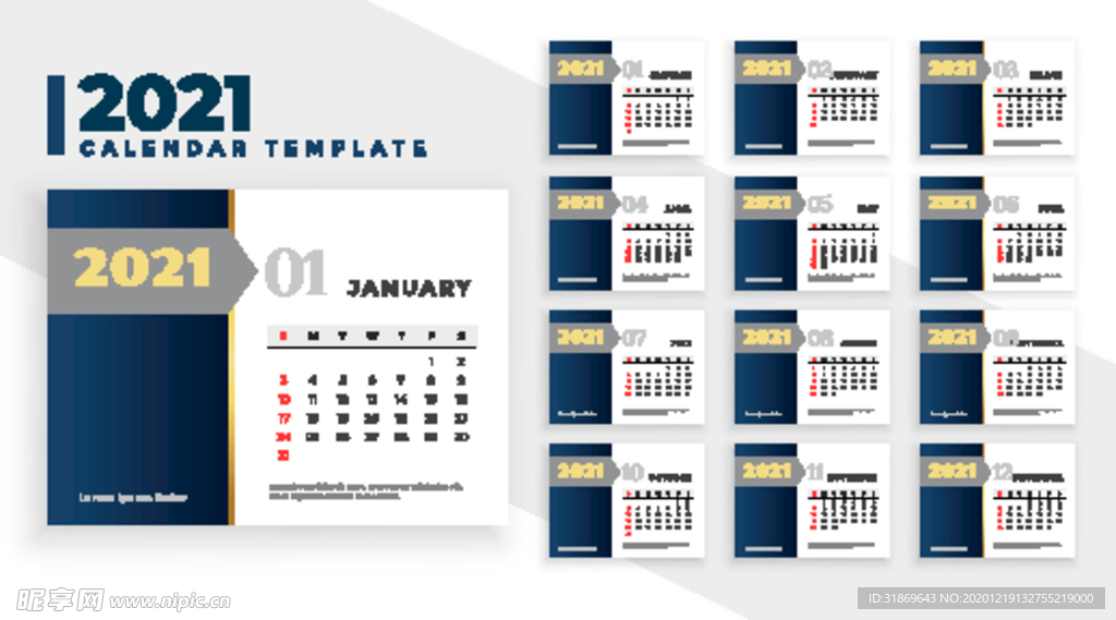 2021日历