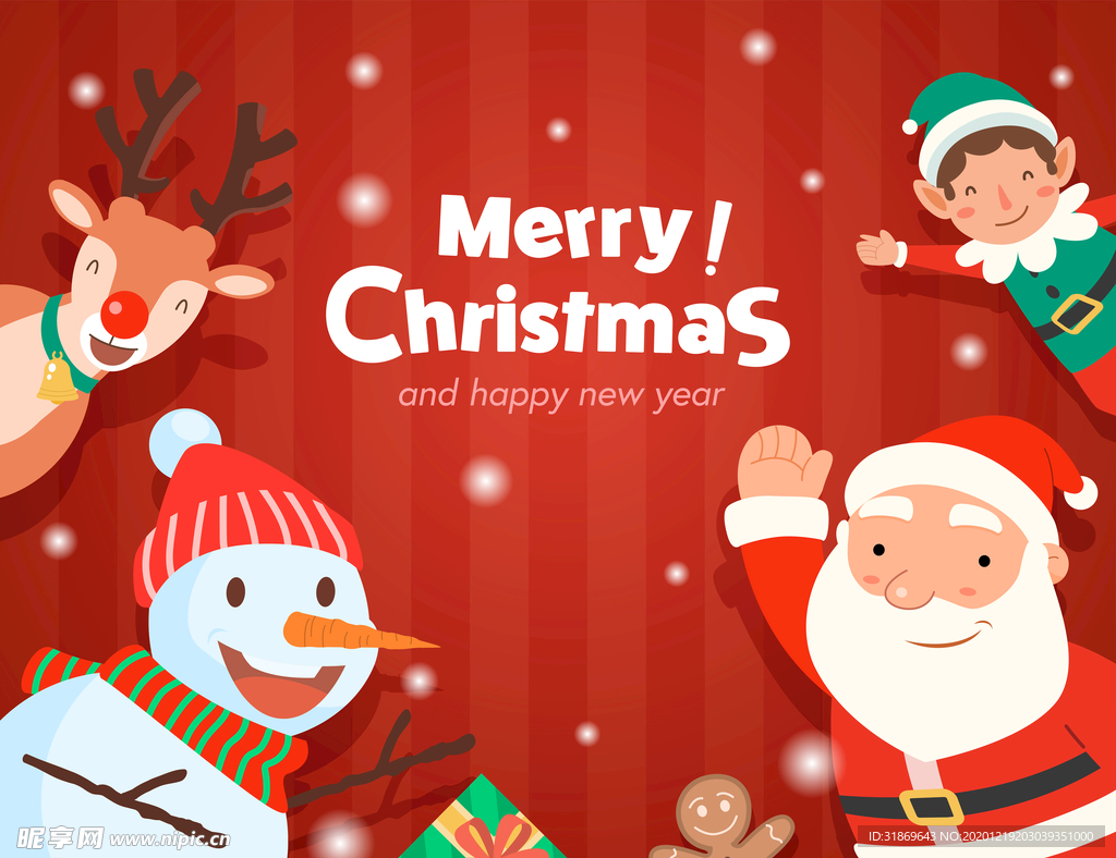 圣诞节素材