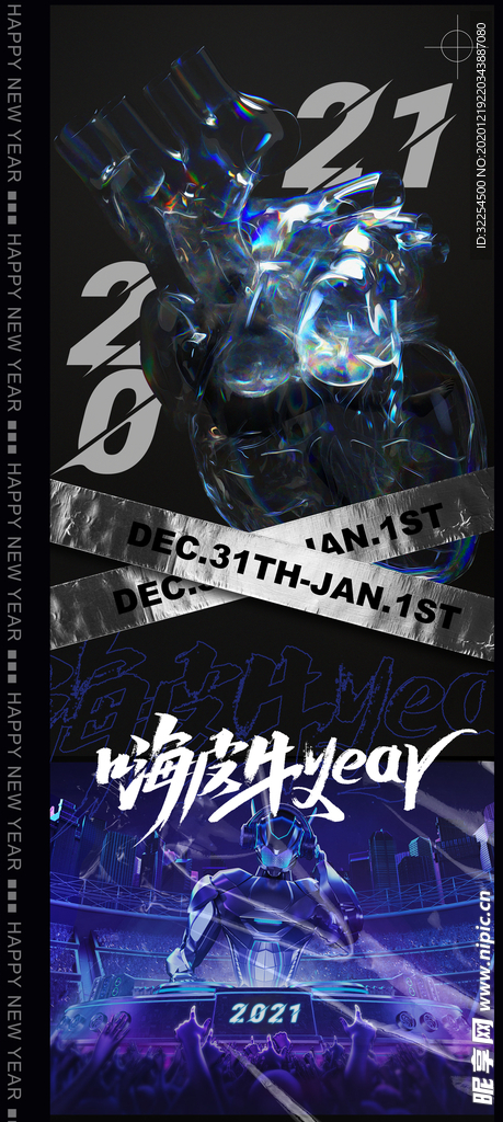 2021海报