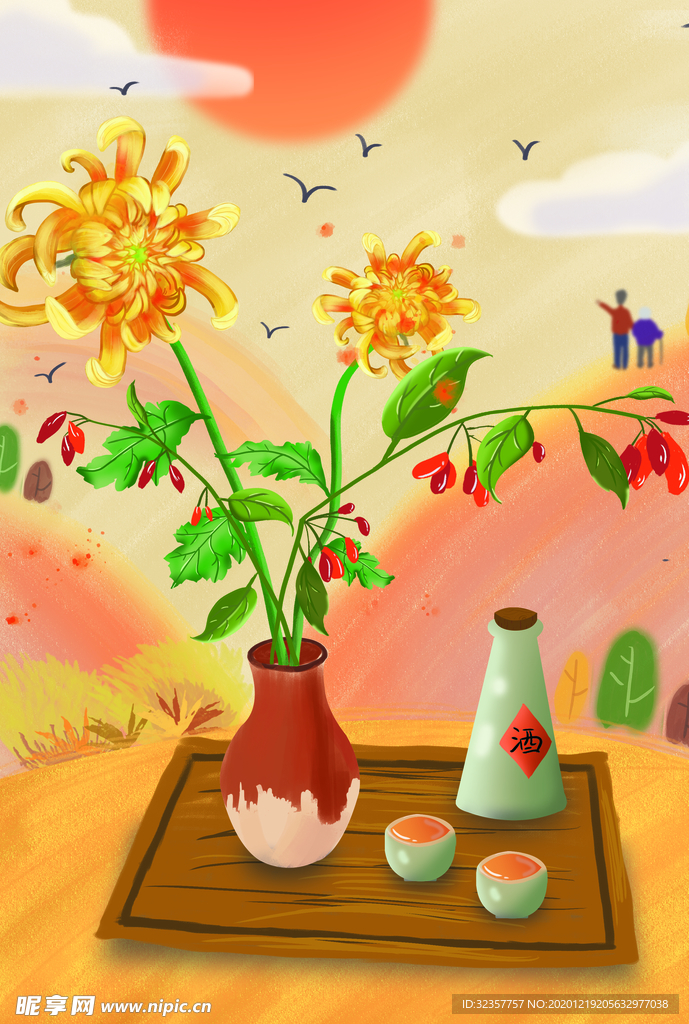 重阳节