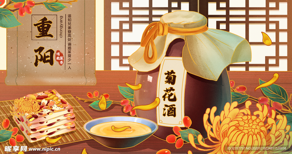 重阳节