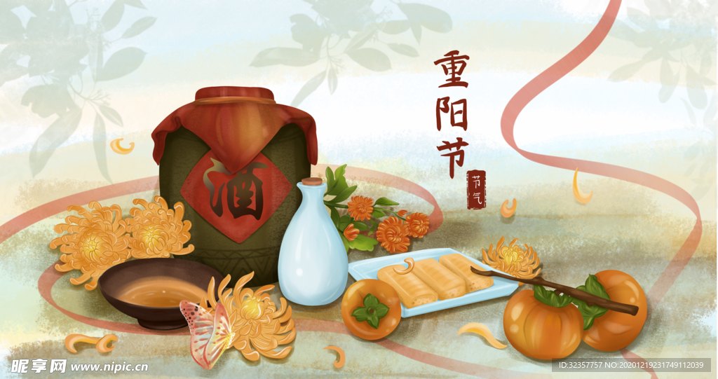 重阳节
