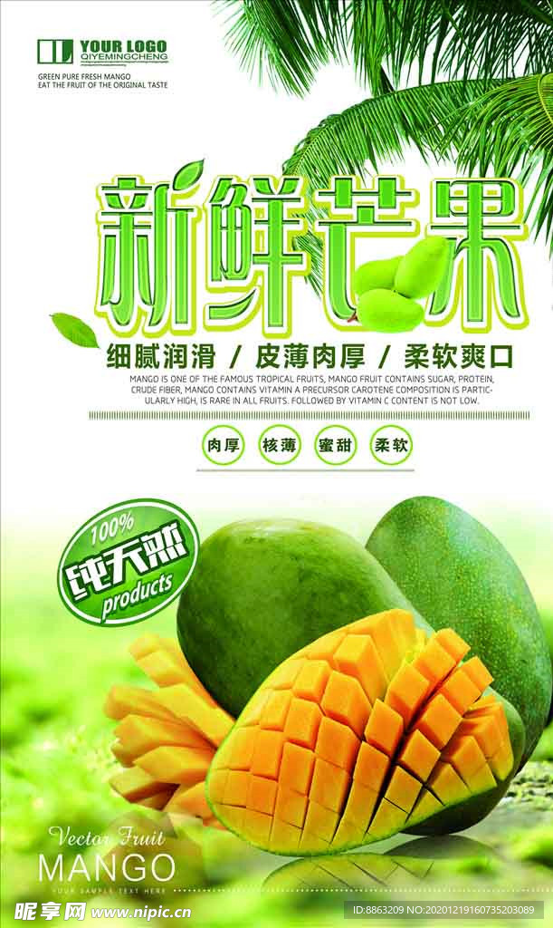 芒果海报图片