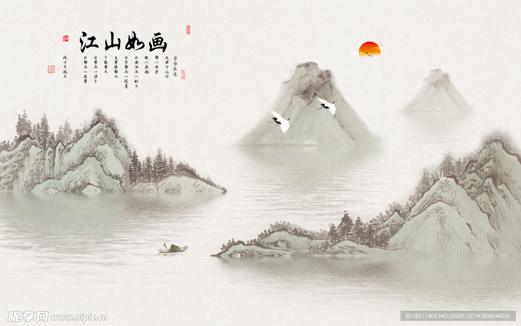 江山如画山水画
