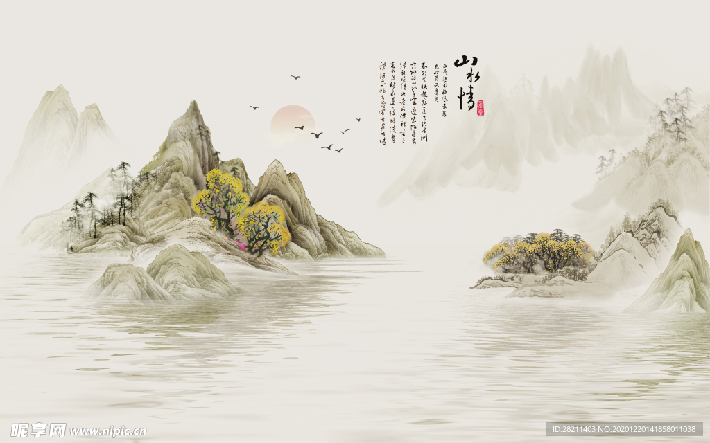 山水情山水画