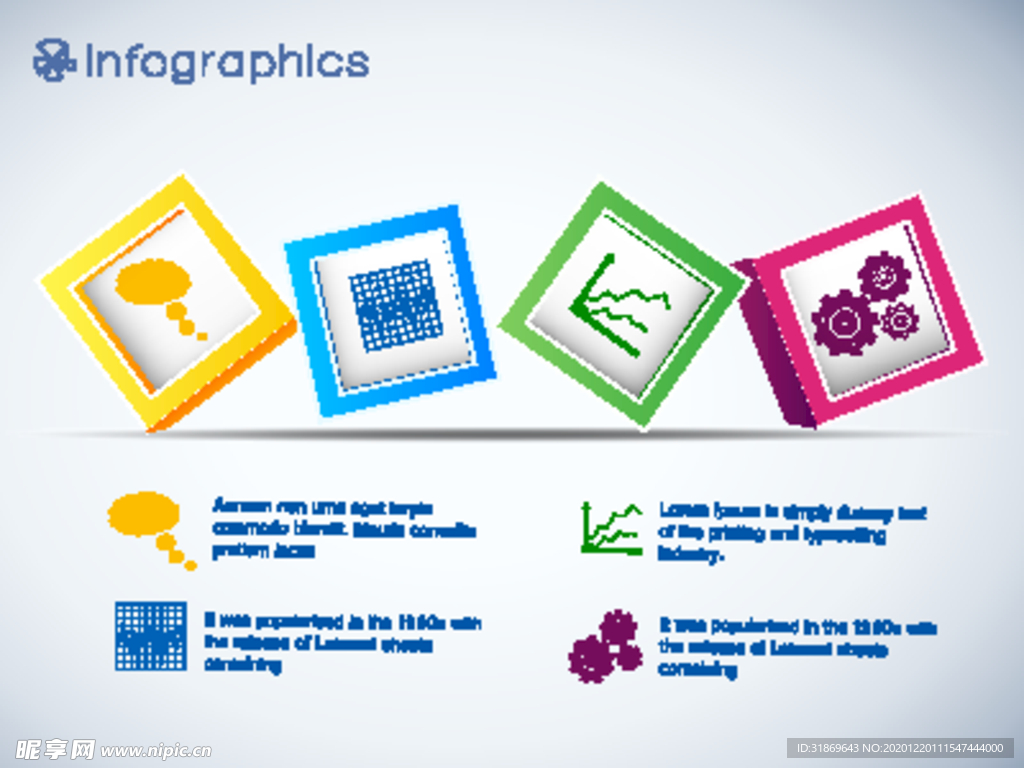 信息图模板 流程
