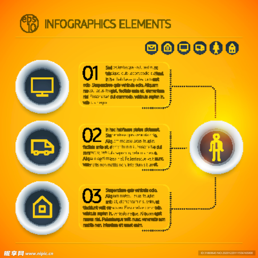 信息图模板 流程
