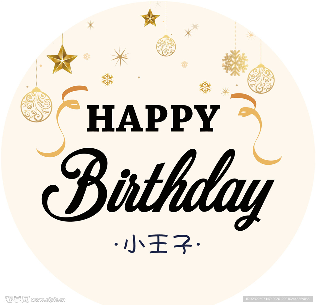 儿童生日卡通海报设计