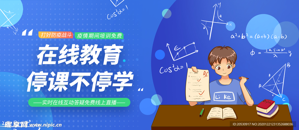 教育banner