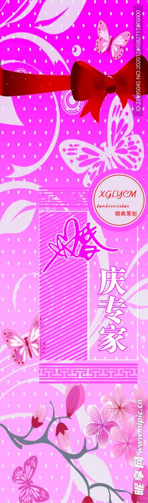 粉色背景