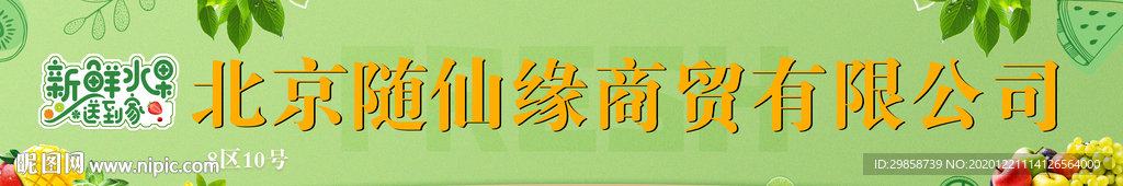 水果店灯箱   灯箱   灯片
