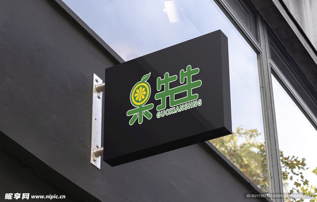 生鲜超市招牌样机