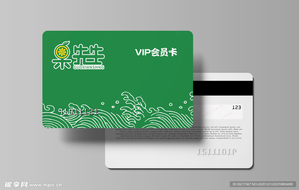 生鲜VIP卡名片样机