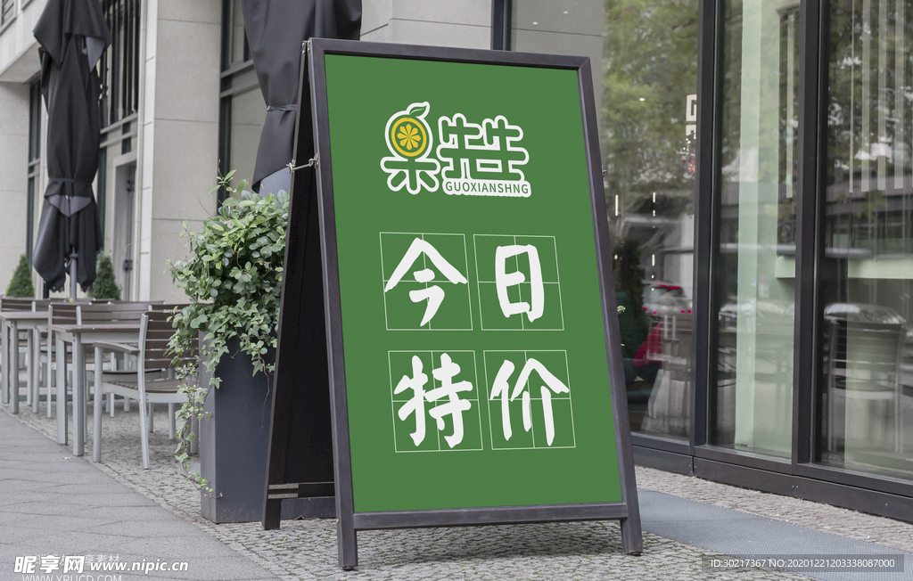 生鲜展板样机易拉宝