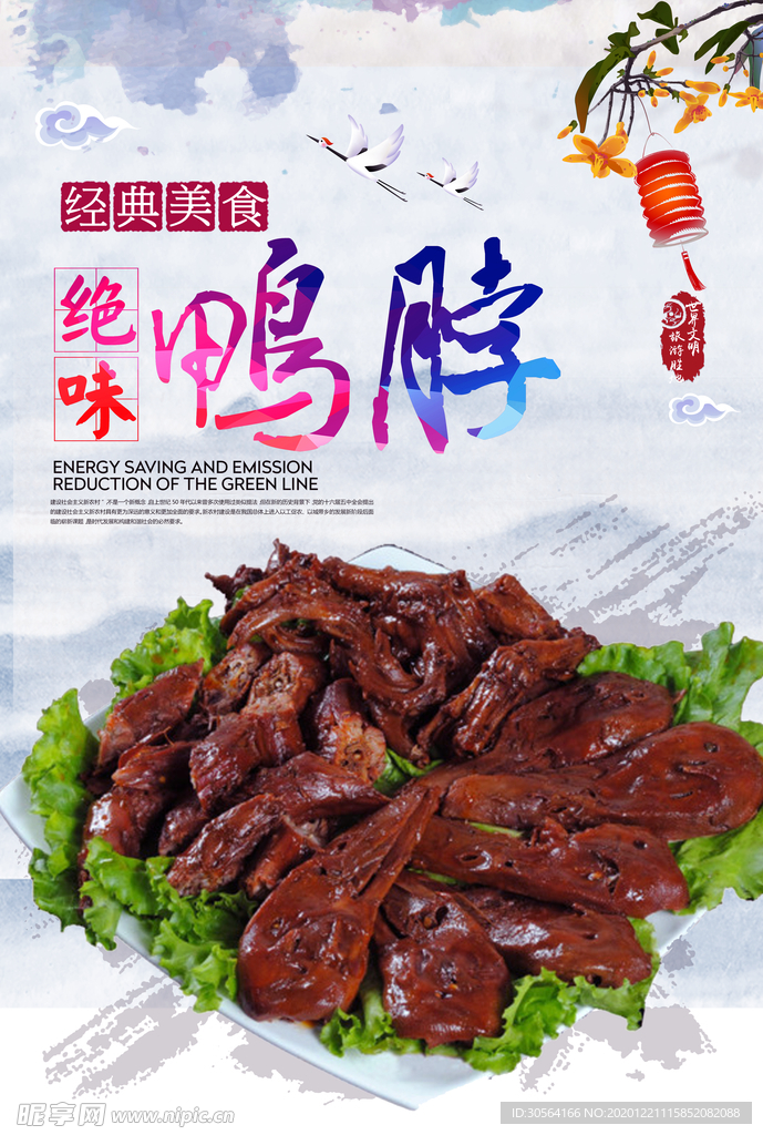 鸭脖美食活动宣传海报素材