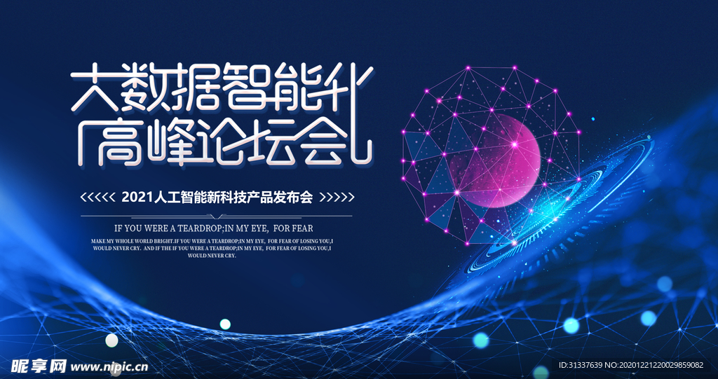 科技