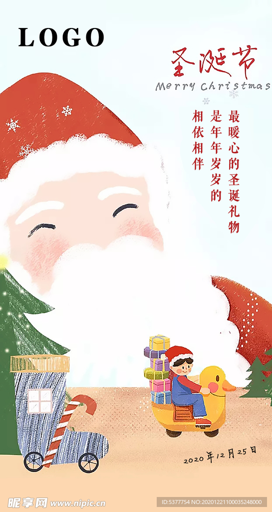 圣诞节  圣诞快乐 圣诞礼物