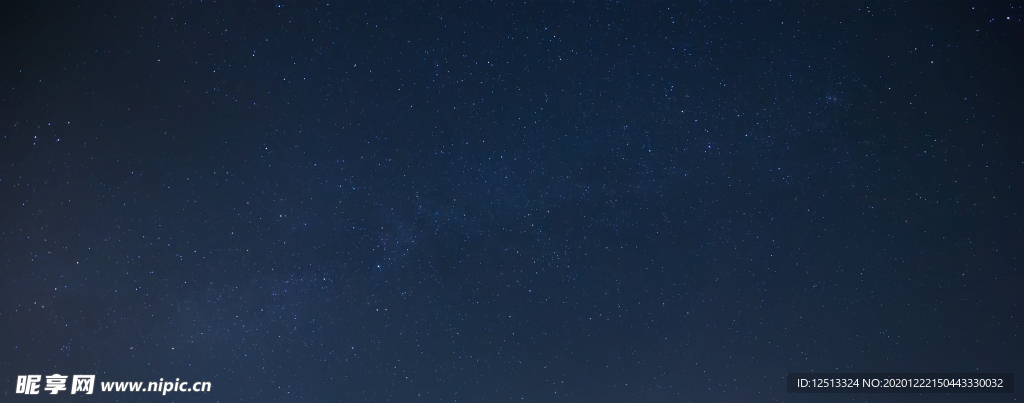 星空