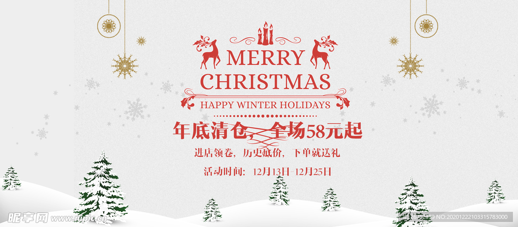 圣诞节海报