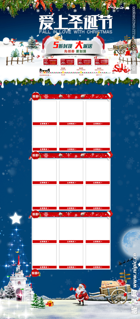 圣诞节海报