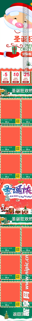 圣诞节海报