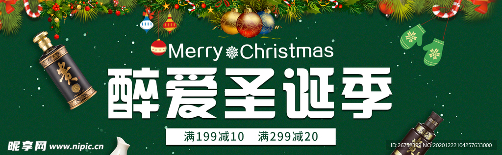 圣诞节海报