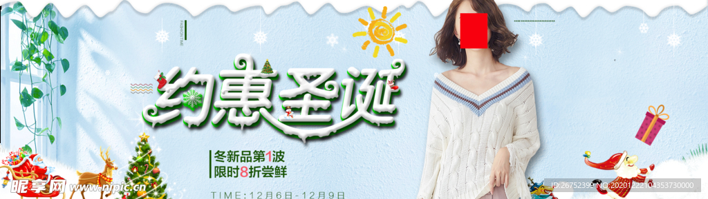 圣诞节海报