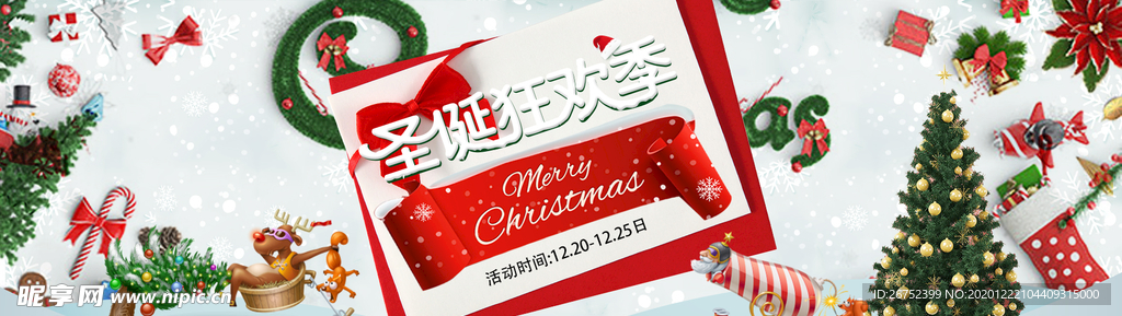 圣诞节海报