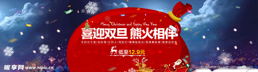 圣诞节海报