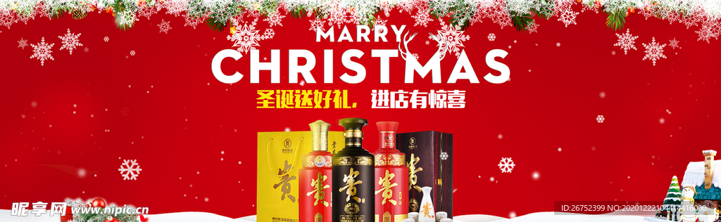圣诞节海报