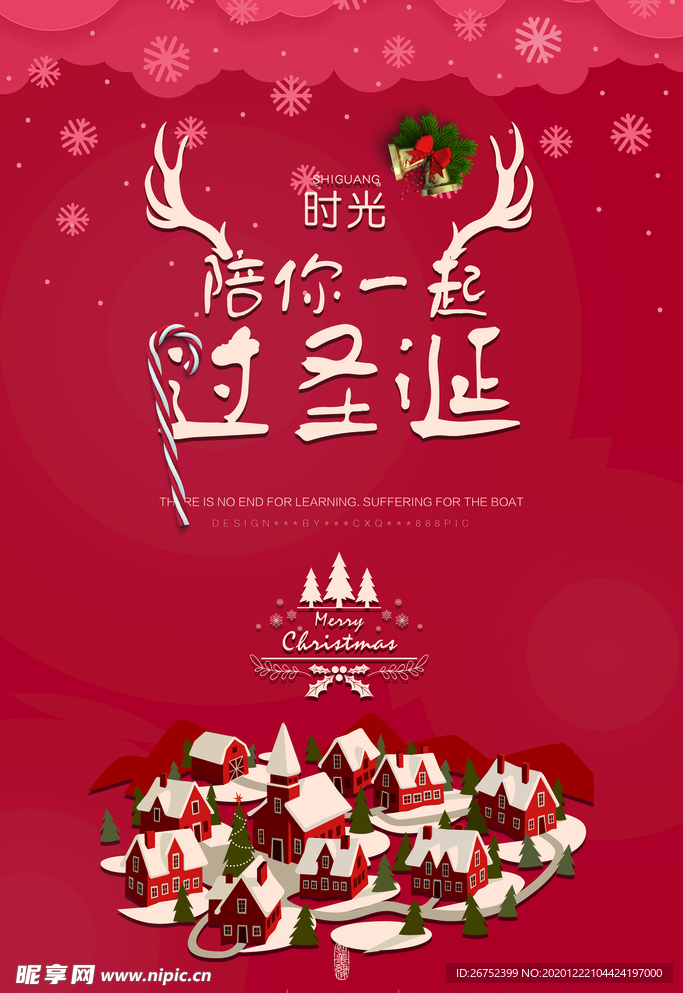 圣诞节海报