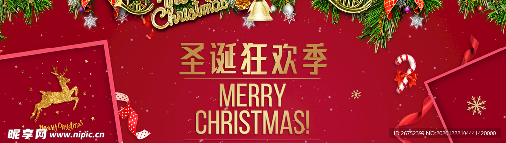 圣诞节海报