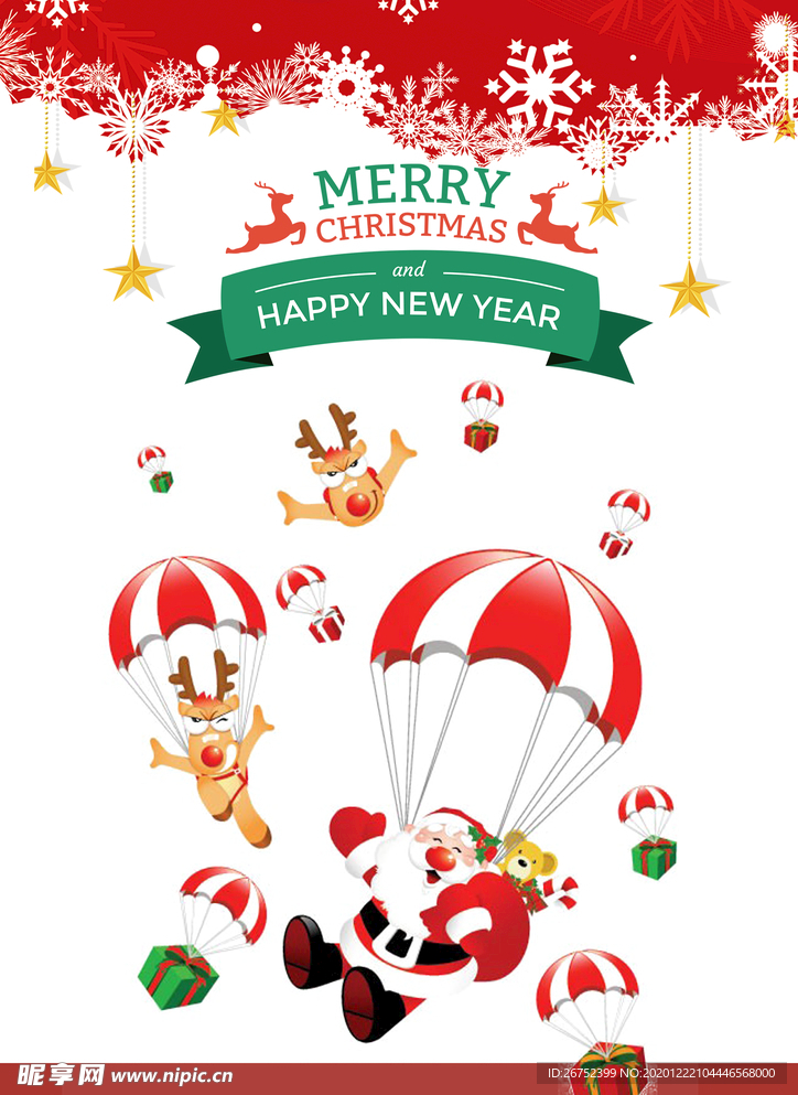 圣诞节海报