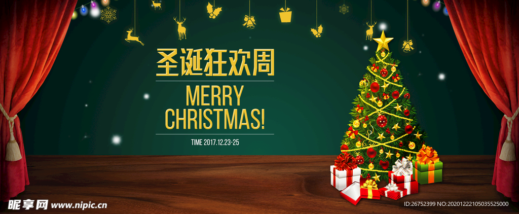 圣诞节海报