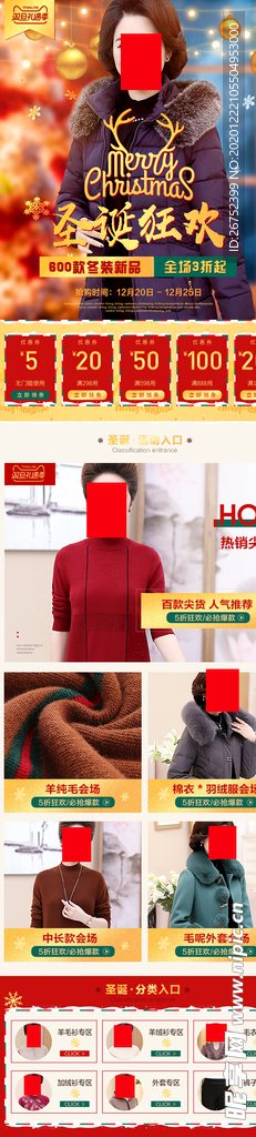 圣诞节海报