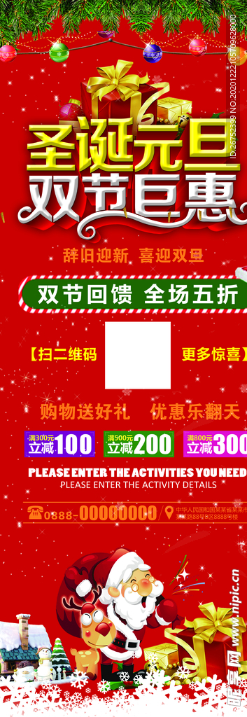 圣诞节海报