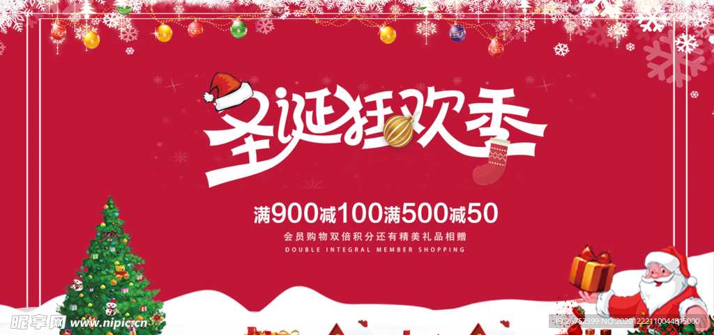 圣诞节海报