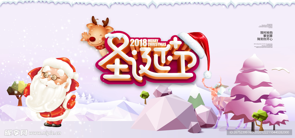 圣诞节海报