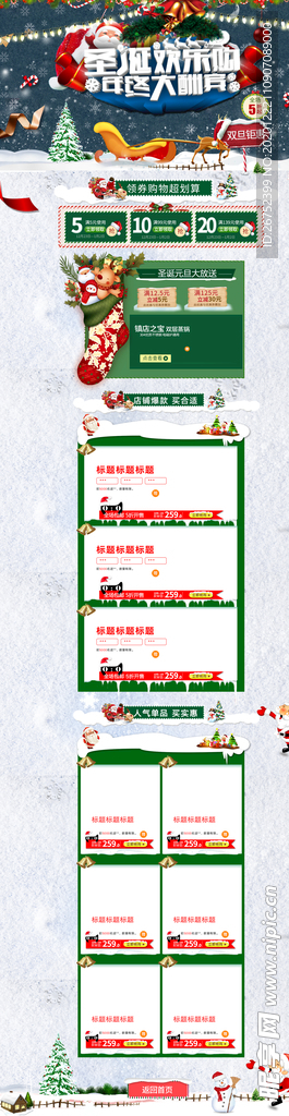 圣诞节海报