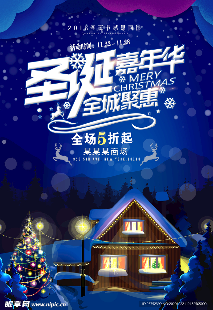 圣诞节海报