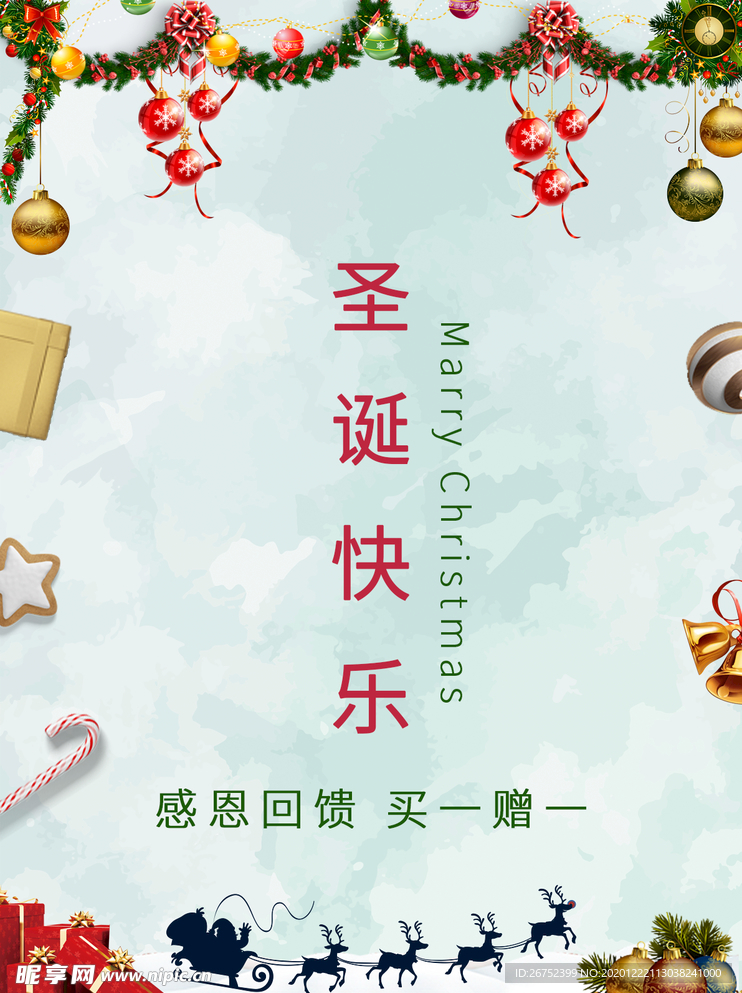 圣诞节海报