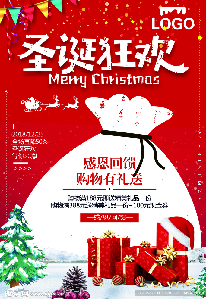圣诞节海报