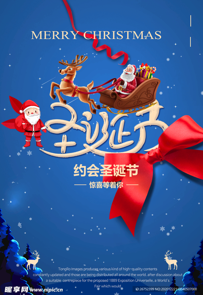 圣诞节海报
