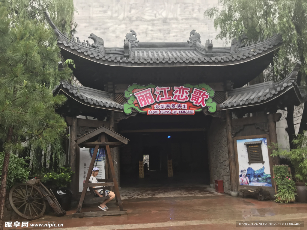 杭州宋城丽江恋歌