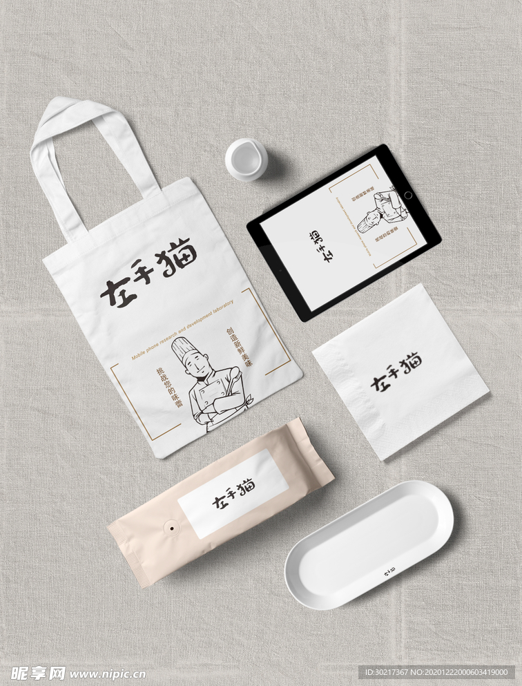 日本料理VI套装样机