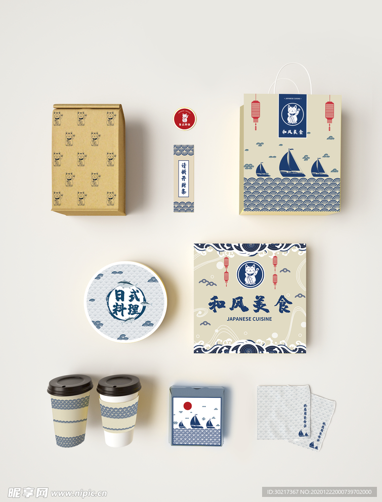 日本料理VI套装样机