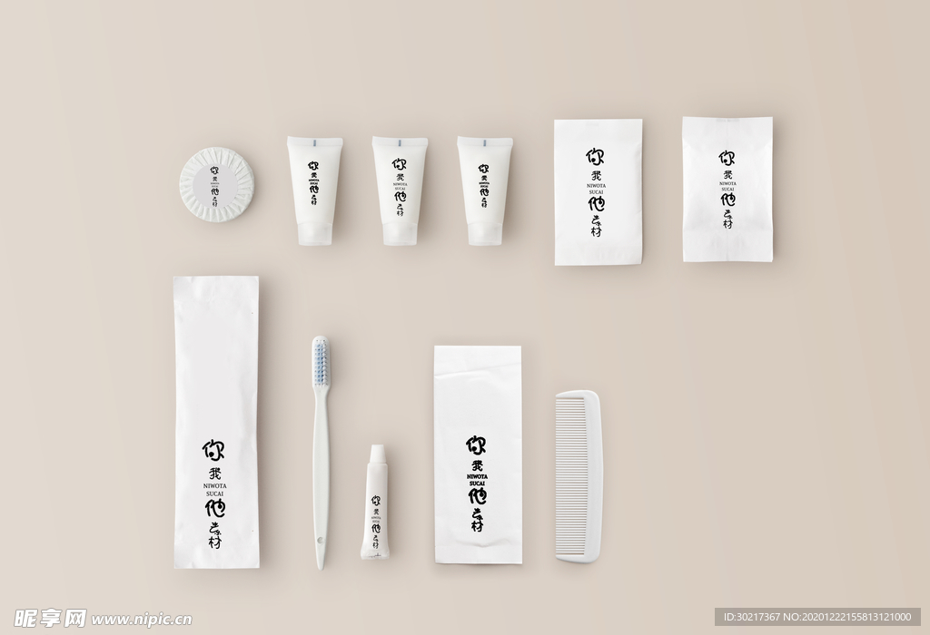 民宿酒店套装VI样机