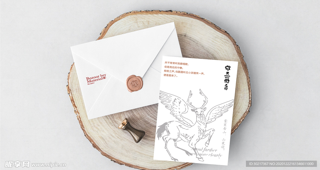 民宿酒店套装VI样机