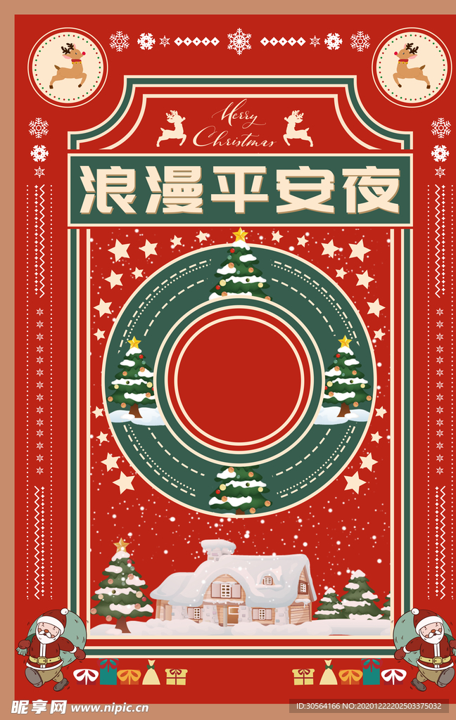 平安夜节日活动宣传海报素材