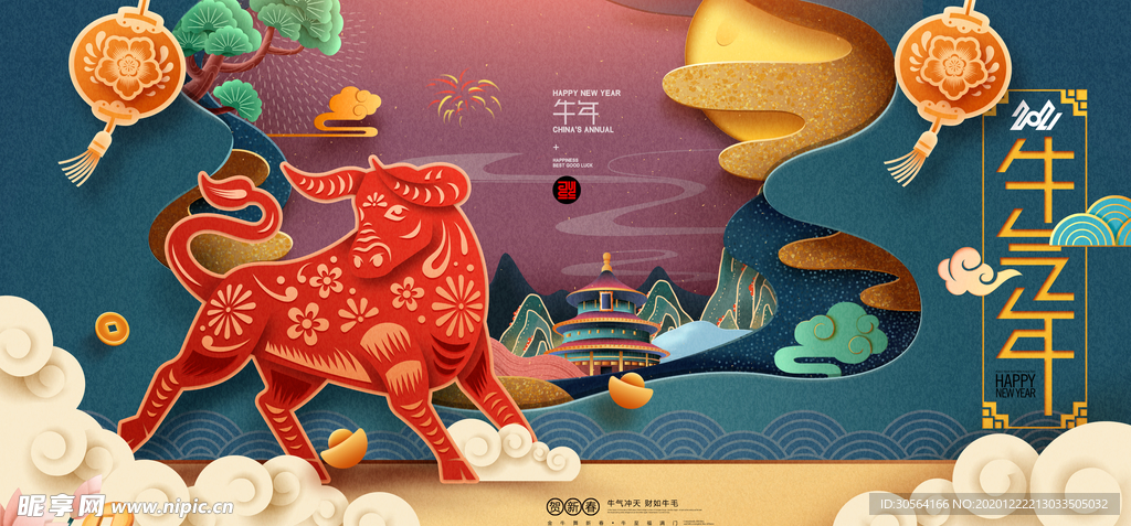 新年企业年会活动宣传海报素材